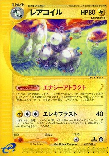 Magneton #37 Mysterious Mountains (Japanese)