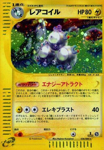 Magneton #38 Mysterious Mountains (Japanese)