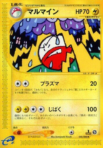 Electrode #40 Mysterious Mountains (Japanese)