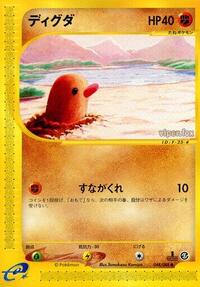 Diglett #48 Mysterious Mountains (Japanese)
