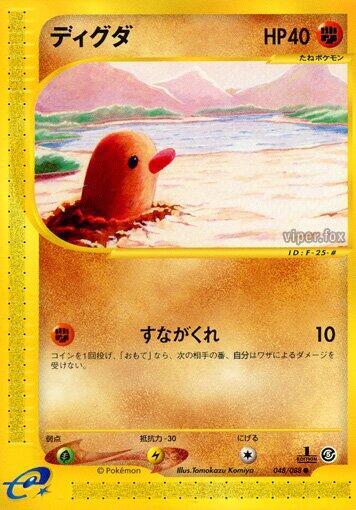 Diglett #48 Mysterious Mountains (Japanese)