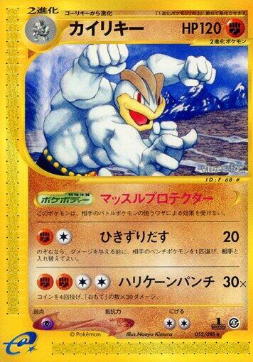 Machamp #52 Mysterious Mountains (Japanese)
