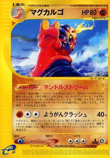 Magcargo #55 Mysterious Mountains (Japanese)