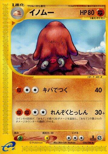 Piloswine #58 PSA 10