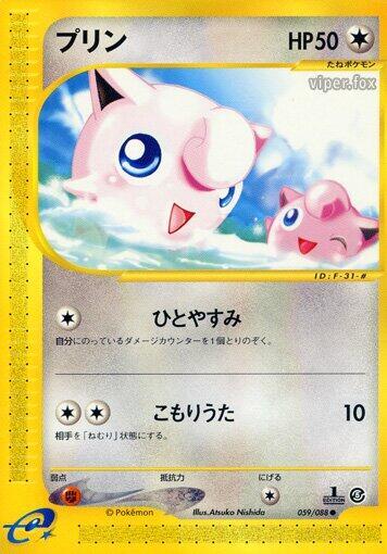 Jigglypuff #59 Mysterious Mountains (Japanese)