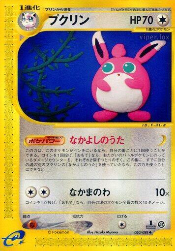 Wigglytuff #60 PSA 10