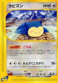 Snorlax #62 Mysterious Mountains (Japanese)