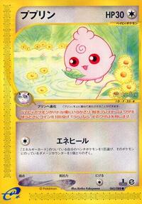 Igglybuff #65 Mysterious Mountains (Japanese)