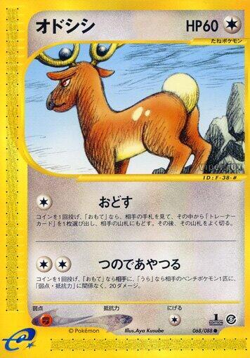 Stantler #68 Mysterious Mountains (Japanese)