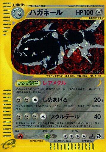 Steelix #74 Mysterious Mountains (Japanese)