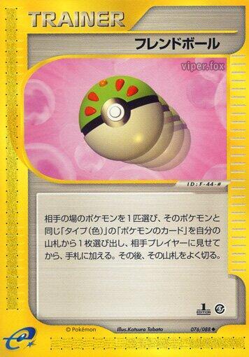 Friend Ball #76 Mysterious Mountains (Japanese)