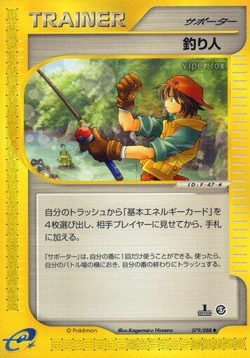 Fisherman #79 Mysterious Mountains (Japanese)