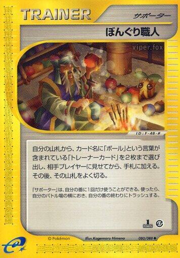 Apricorn Maker #80 PSA 10