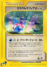Miracle Sphere B #82 Mysterious Mountains (Japanese)