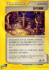Ancient Ruins #84 Mysterious Mountains (Japanese)