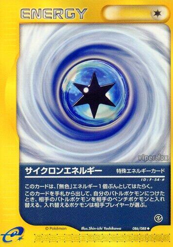 Cyclone Energy #86 Mysterious Mountains (Japanese)
