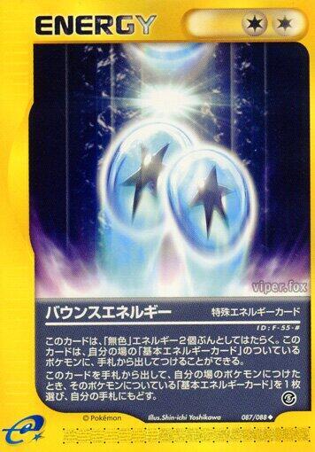 Bounce Energy #87 Mysterious Mountains (Japanese)