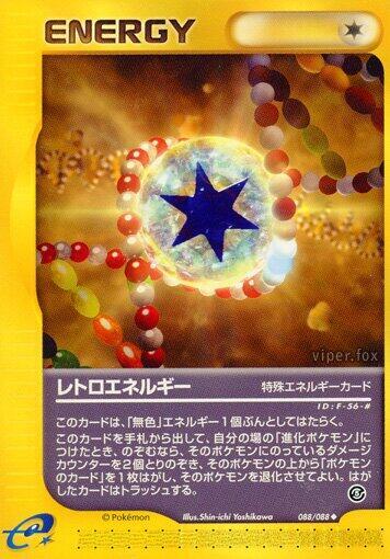 Retro Energy #88 Mysterious Mountains (Japanese)