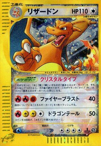 Charizard #89 Mysterious Mountains (Japanese)