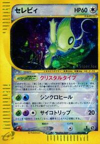 Celebi #91 Mysterious Mountains (Japanese)