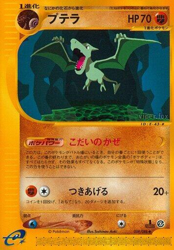 Aerodactyl #59 PSA 10