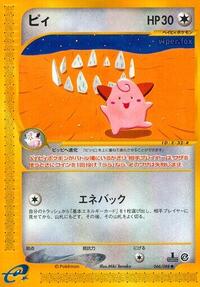 Cleffa #66 Split Earth (Japanese)