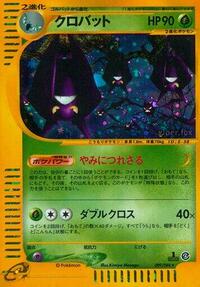 Crobat #9 Split Earth (Japanese)