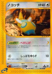 Dunsparce #67 Split Earth (Japanese)