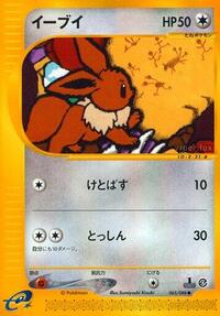 Eevee #65 Split Earth (Japanese)