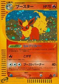 Flareon #17 Split Earth (Japanese)