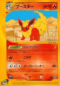 Flareon #16 Split Earth (Japanese)