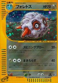 Forretress #75 Split Earth (Japanese)