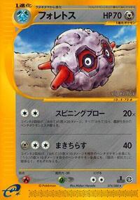 Forretress #74 Split Earth (Japanese)