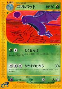 Golbat #3 Split Earth (Japanese)