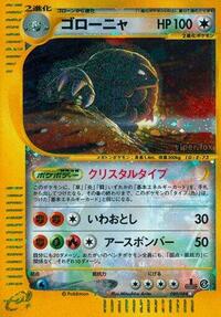 Golem #89 Split Earth (Japanese)