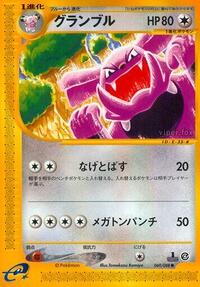 Granbull #69 Split Earth (Japanese)