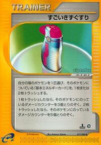 Hyper Potion #77 Split Earth (Japanese)