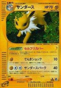 Jolteon #37 Split Earth (Japanese)