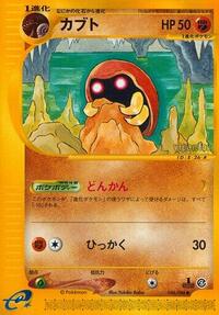 Kabuto #56 Split Earth (Japanese)
