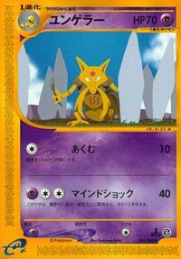 Kadabra #41 Split Earth (Japanese)