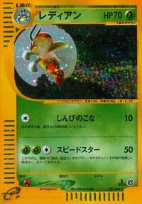Ledian #7 Split Earth (Japanese)