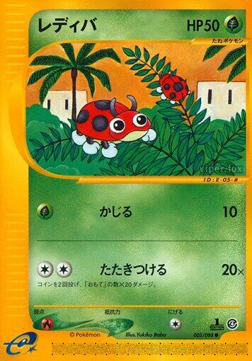Ledyba #5