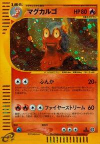 Magcargo #20 Split Earth (Japanese)
