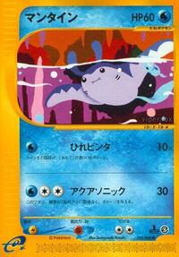 Mantine #32 Split Earth (Japanese)