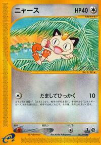 Meowth #62 Split Earth (Japanese)