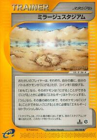 Mirage Stadium #88 Split Earth (Japanese)