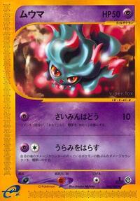 Misdreavus #46 Split Earth (Japanese)