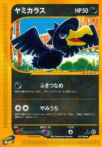 Murkrow #73 Split Earth (Japanese)