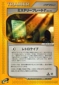 Mystery Plate Y #85 Split Earth (Japanese)