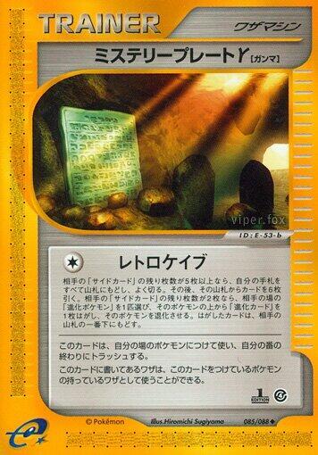 Mystery Plate Y #85 PSA 10